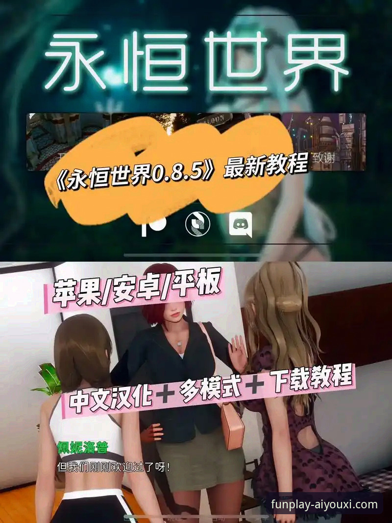 爱游戏平台App下载与版本对比完全指南：从官网到手机版深度解析