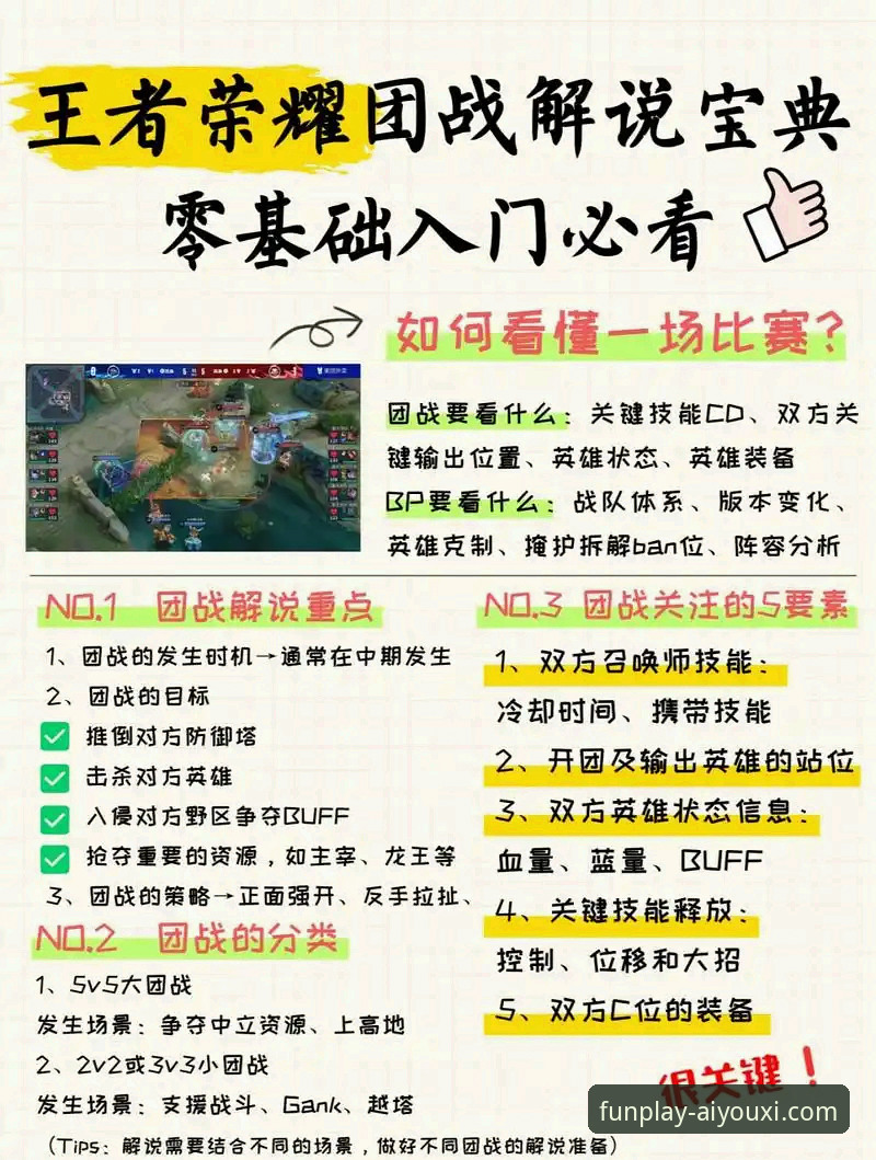 爱游戏平台实用必备知识：如何判断竞技平台的可靠性