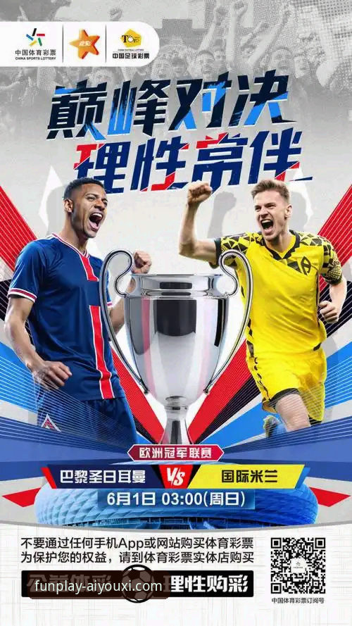 爱游戏体育竞猜平台 揭秘爱游戏体育竞猜平台:技术视角下的流畅体验与潜在考量