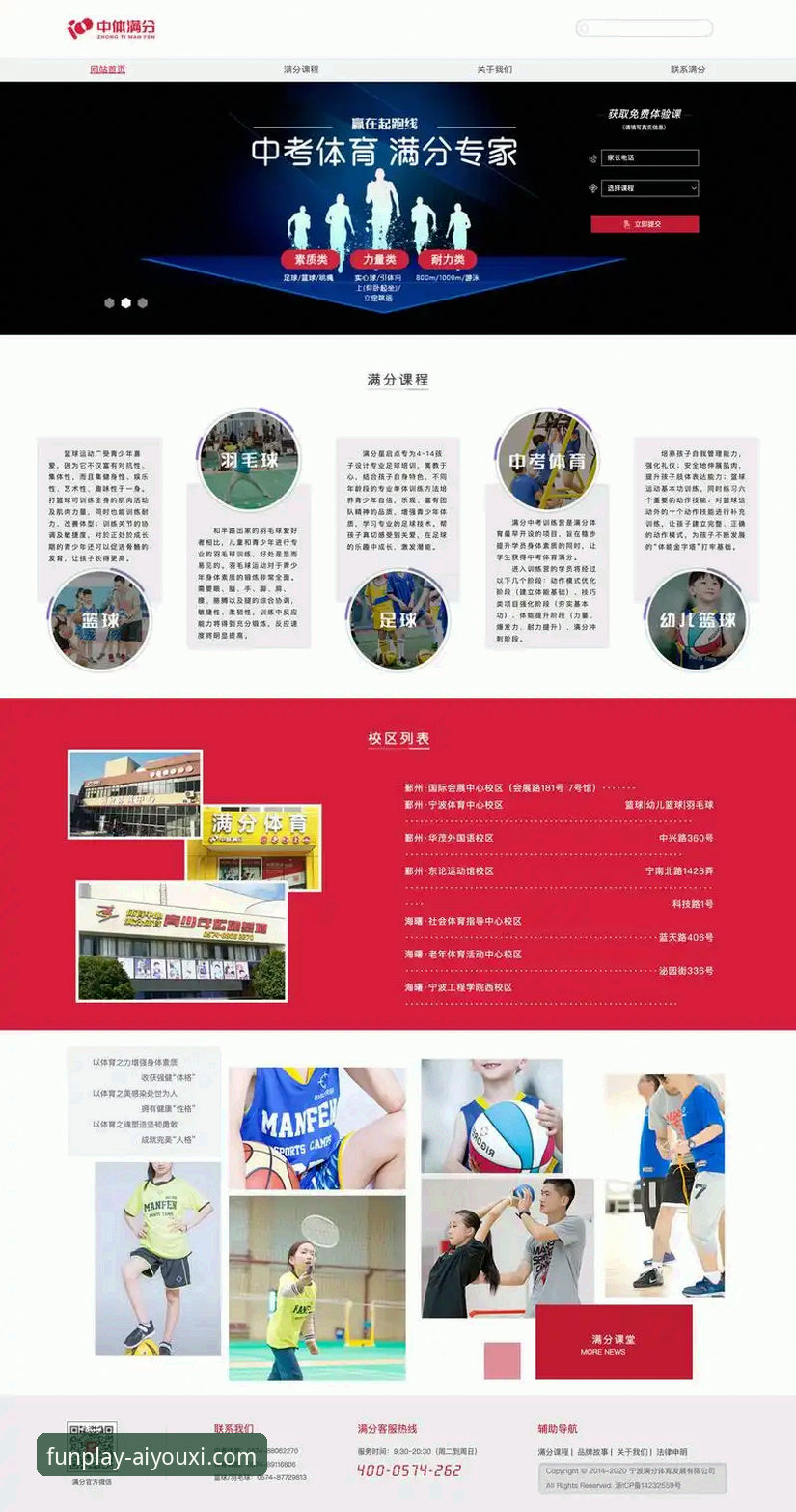 爱游戏体育网页版深度解析：一站式竞技娱乐平台详解