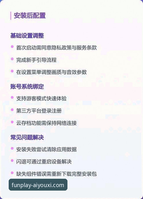 爱游戏体育安装包下载与安装全流程详解
