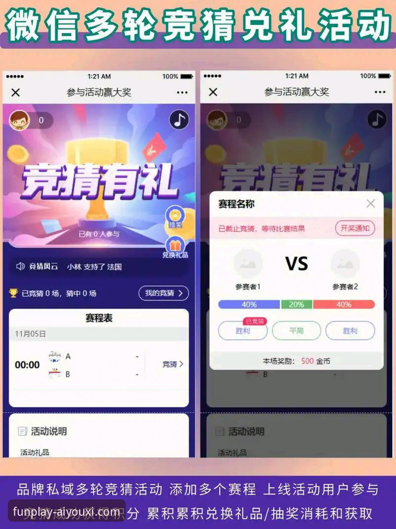技术评测：资深用户分享爱游戏体育赛事竞猜平台使用心得与实战经验