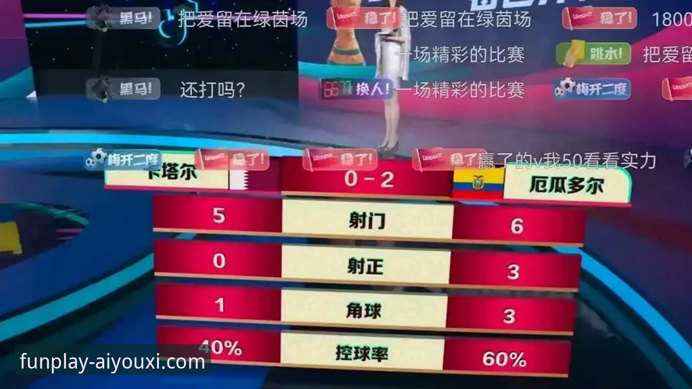 爱游戏体育旧版本下载安装教程 世界杯排名大洗牌——爱游戏平台深度数据解读