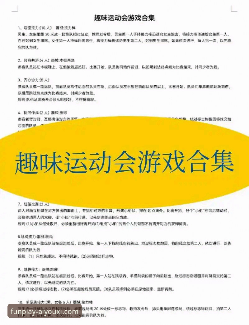 爱游戏体育苹果版下载 7个实用技巧,助你轻松完成爱游戏体育苹果版下载并畅享竞技乐趣